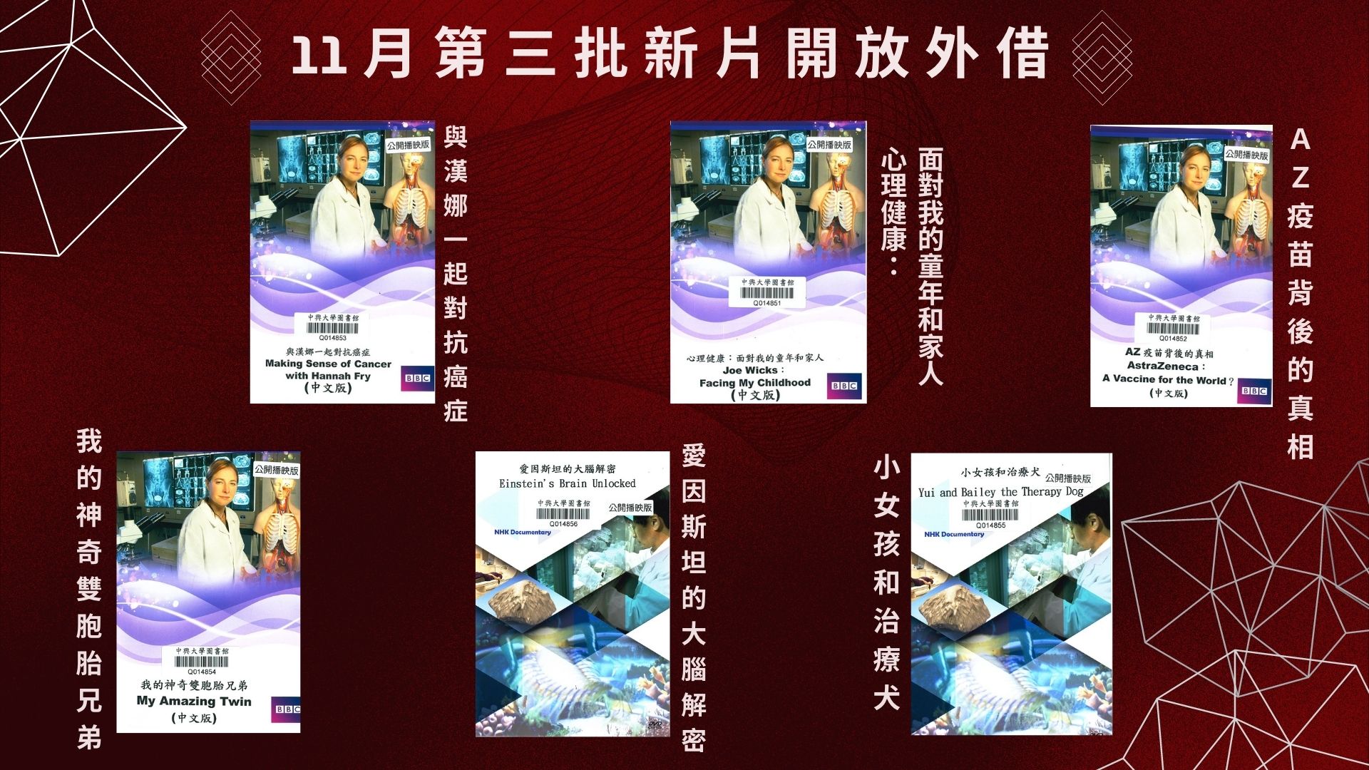 11月第三批下架可外借