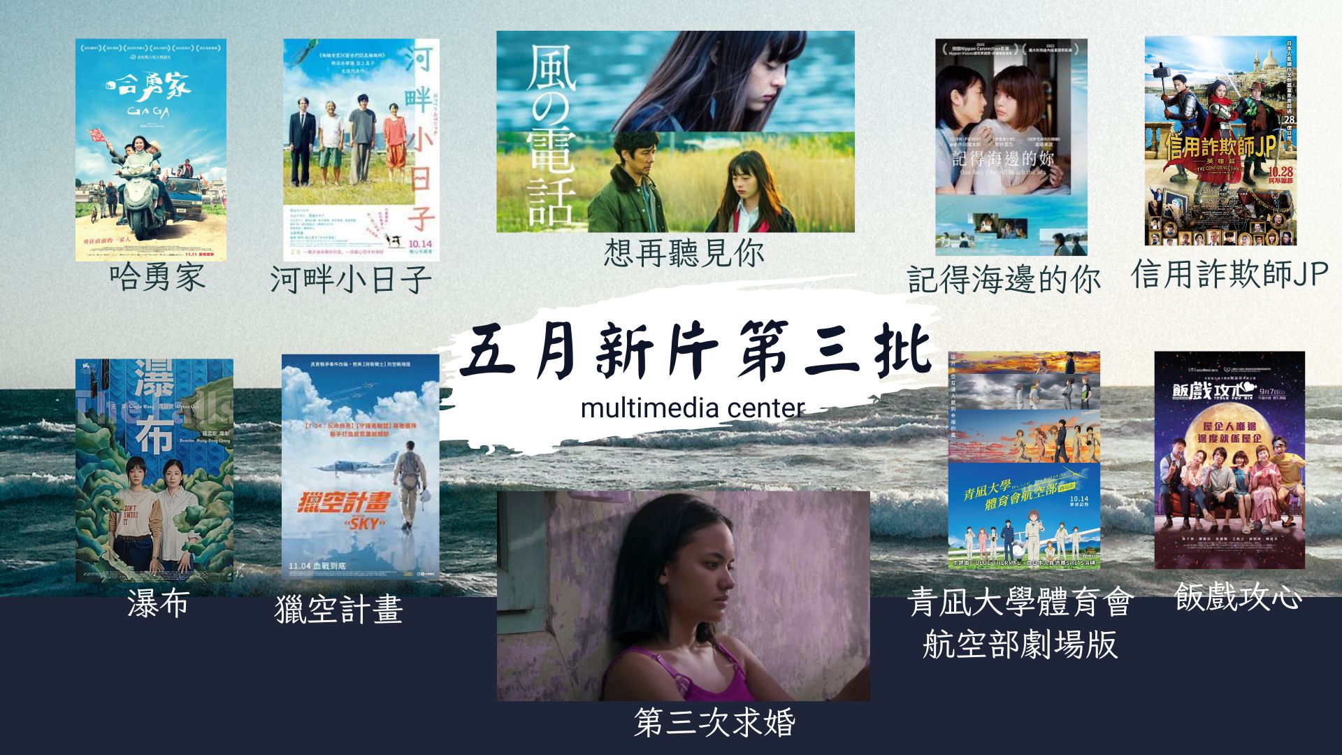 20223五月新片第三批1.jpg
