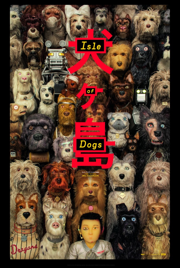 犬之島