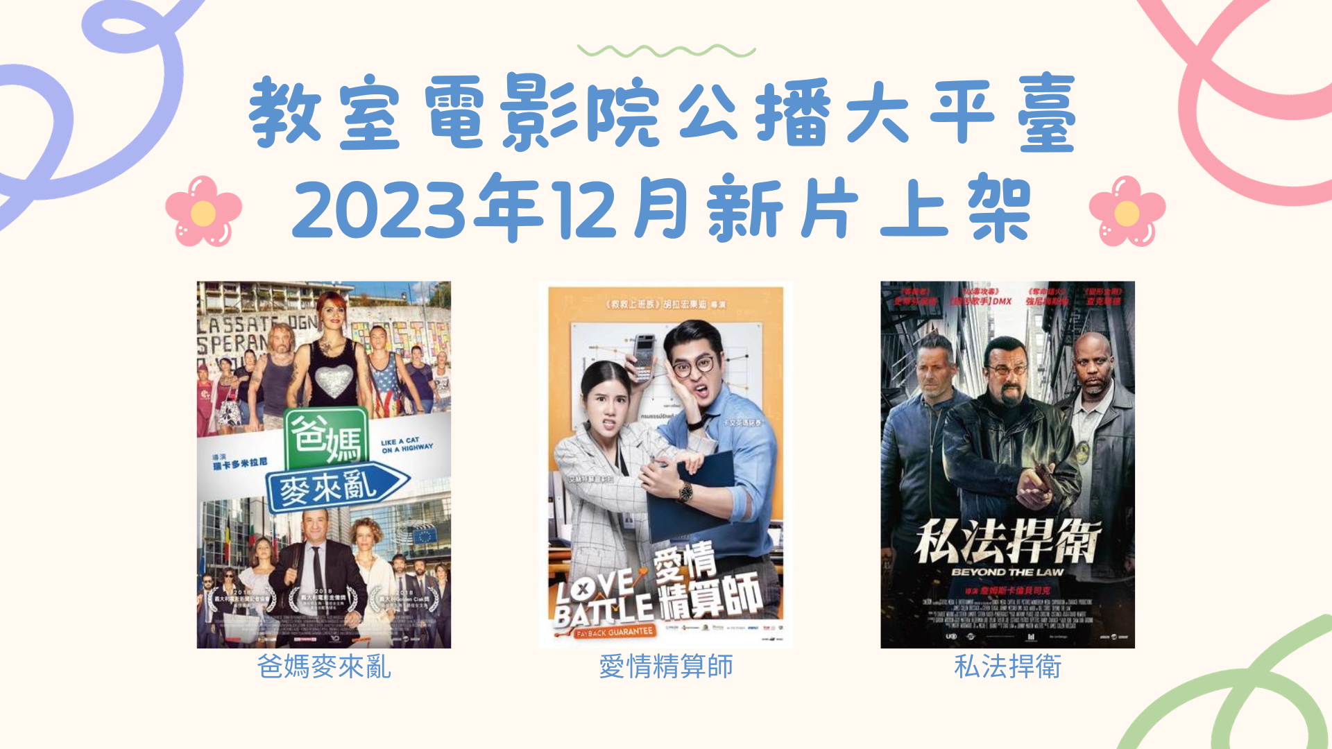 202312new 2