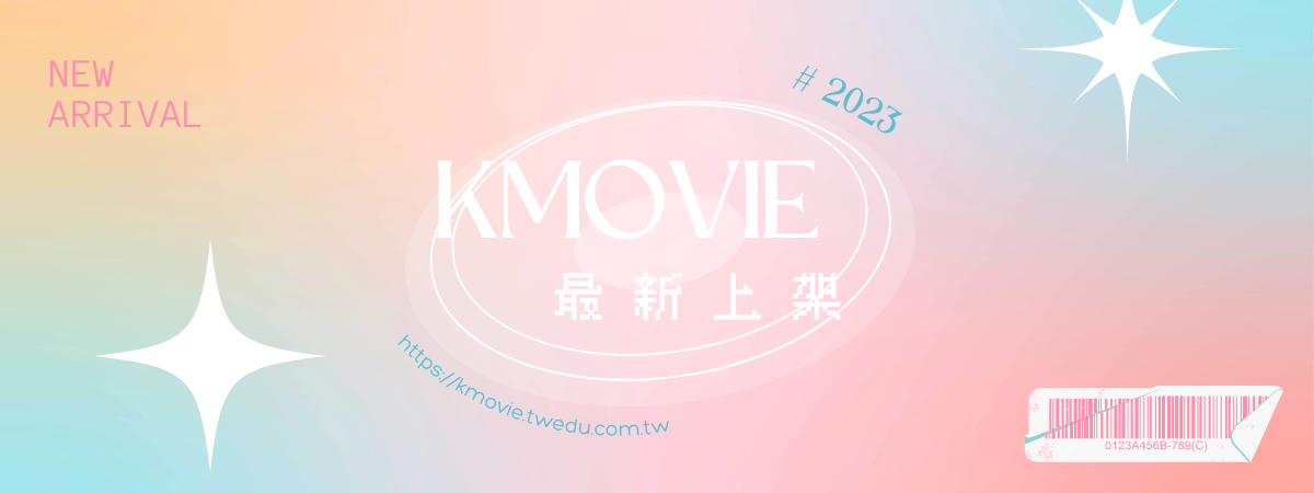 2023最新上架banner