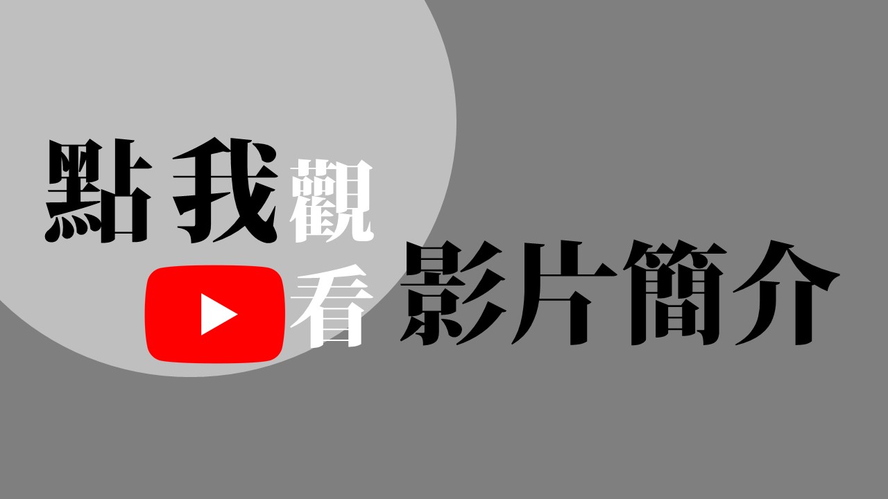 2月 top10 youtube標示