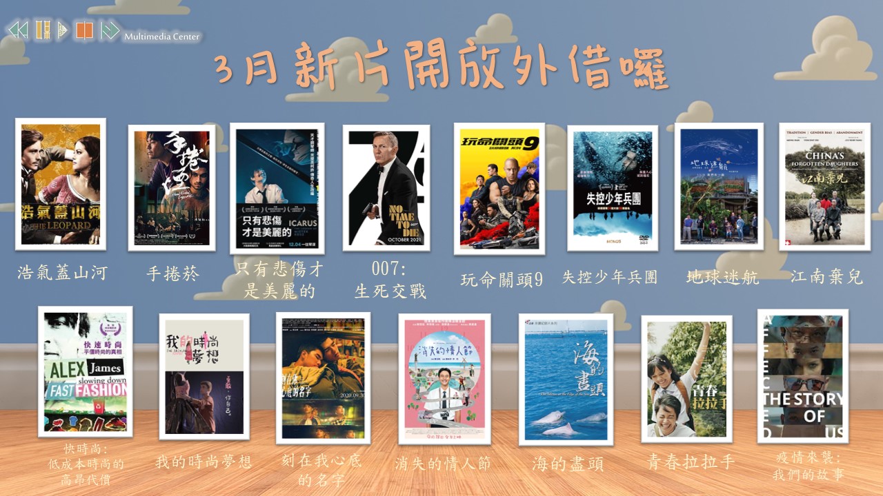 3月新片1