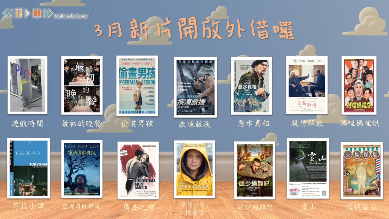 3月新片2