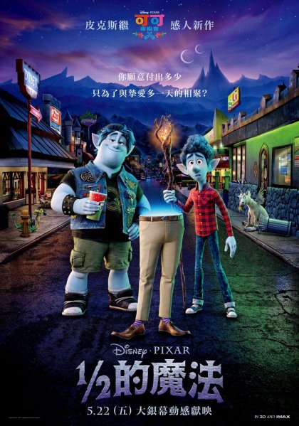 2分之1的魔法