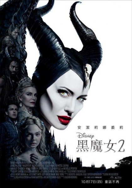 黑魔女2