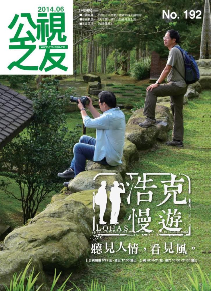 浩克慢遊
