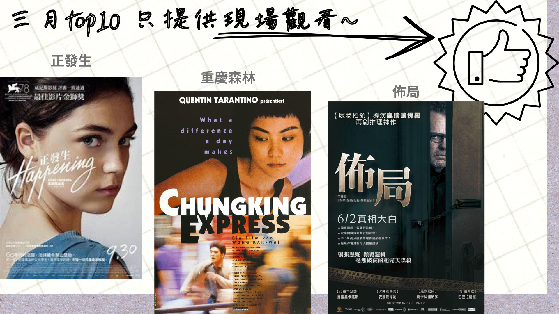 三月第二批新片開放外借3