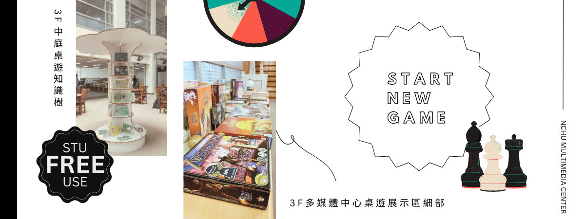 桌遊佈展圖2