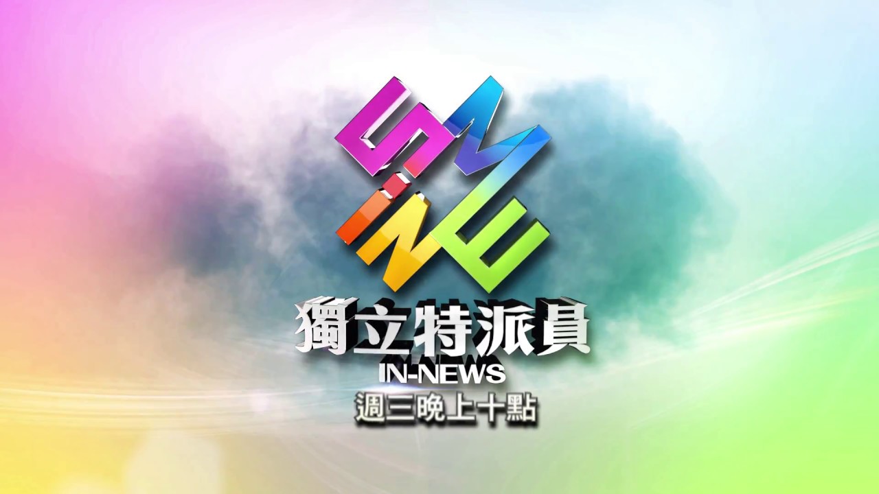 獨立特派員