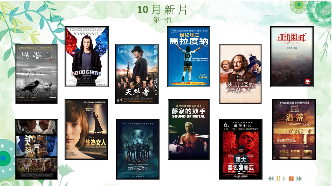 10月新片-1