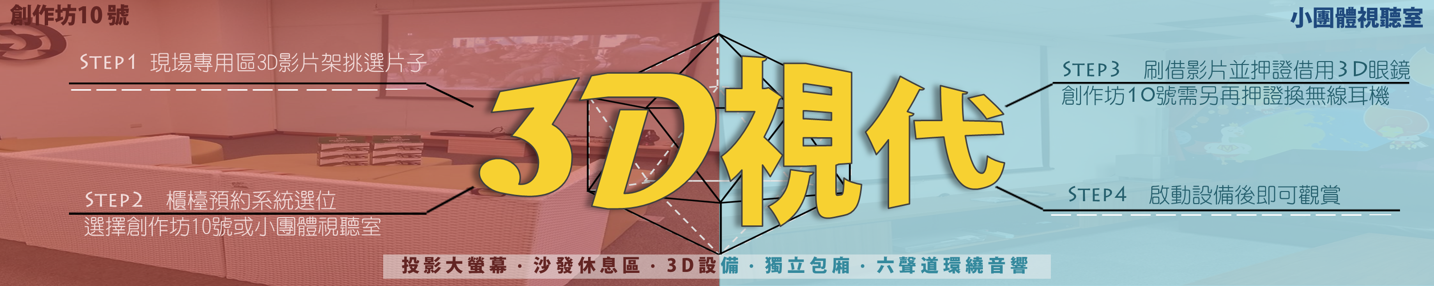 3Dmovie