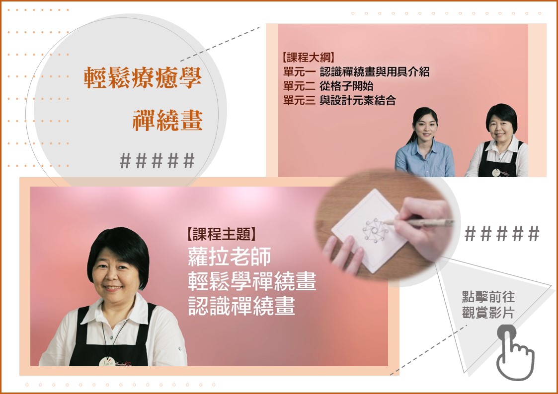 想享學 4