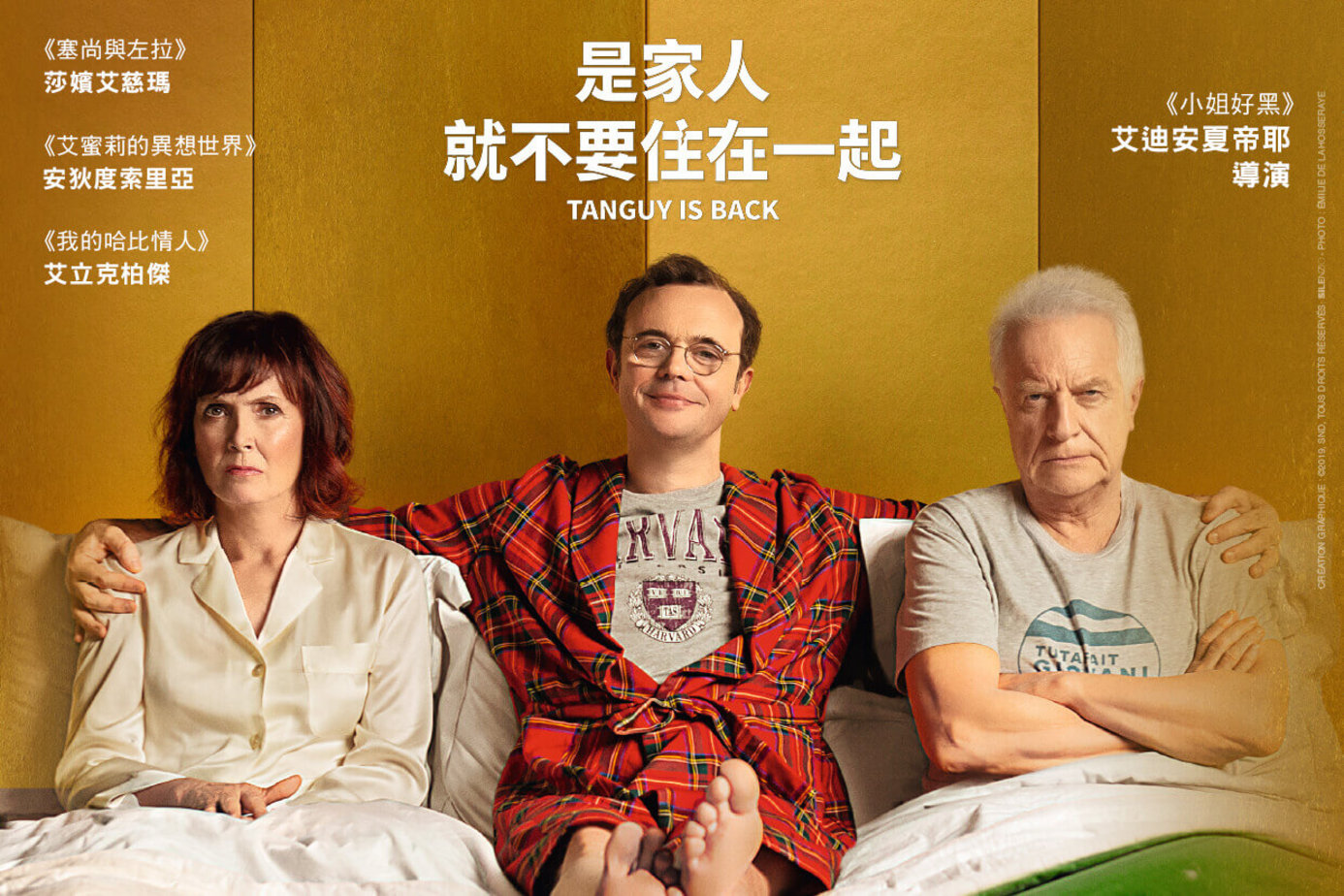 是家人就不要住在一起