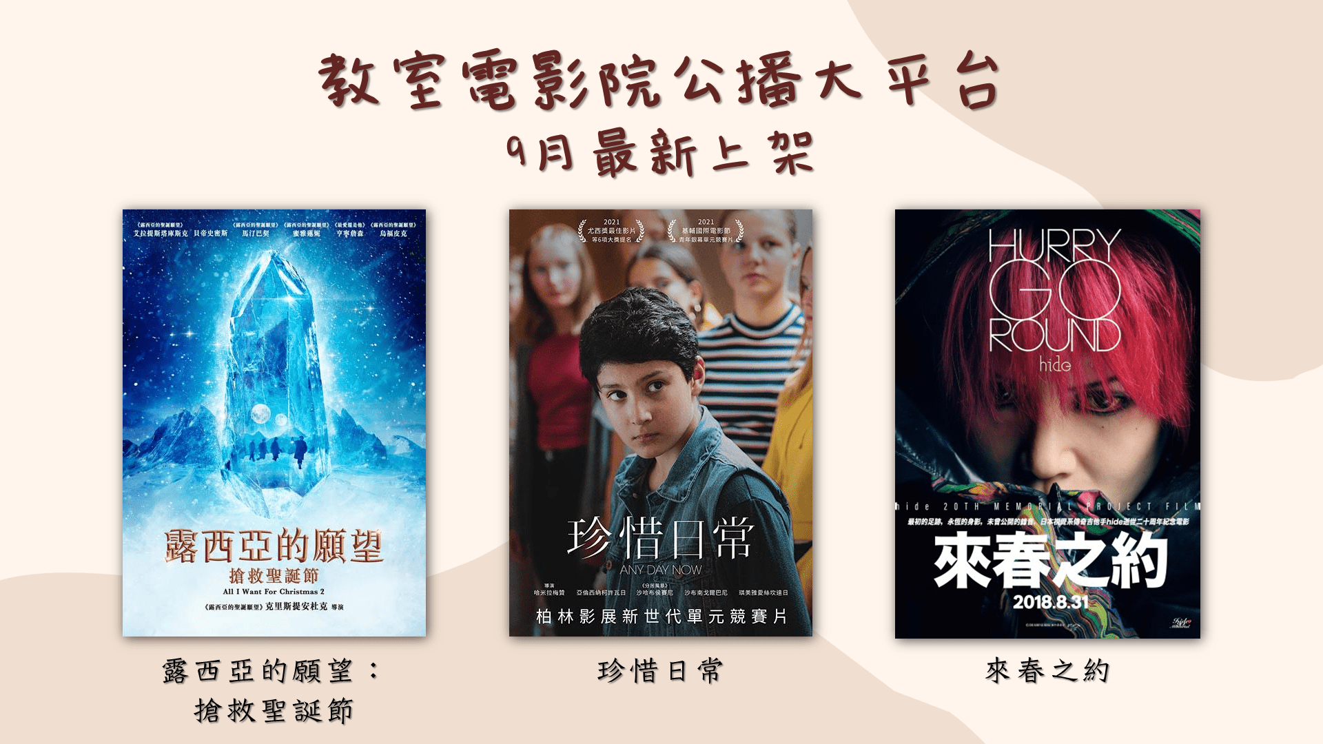 教室電影院202309 1