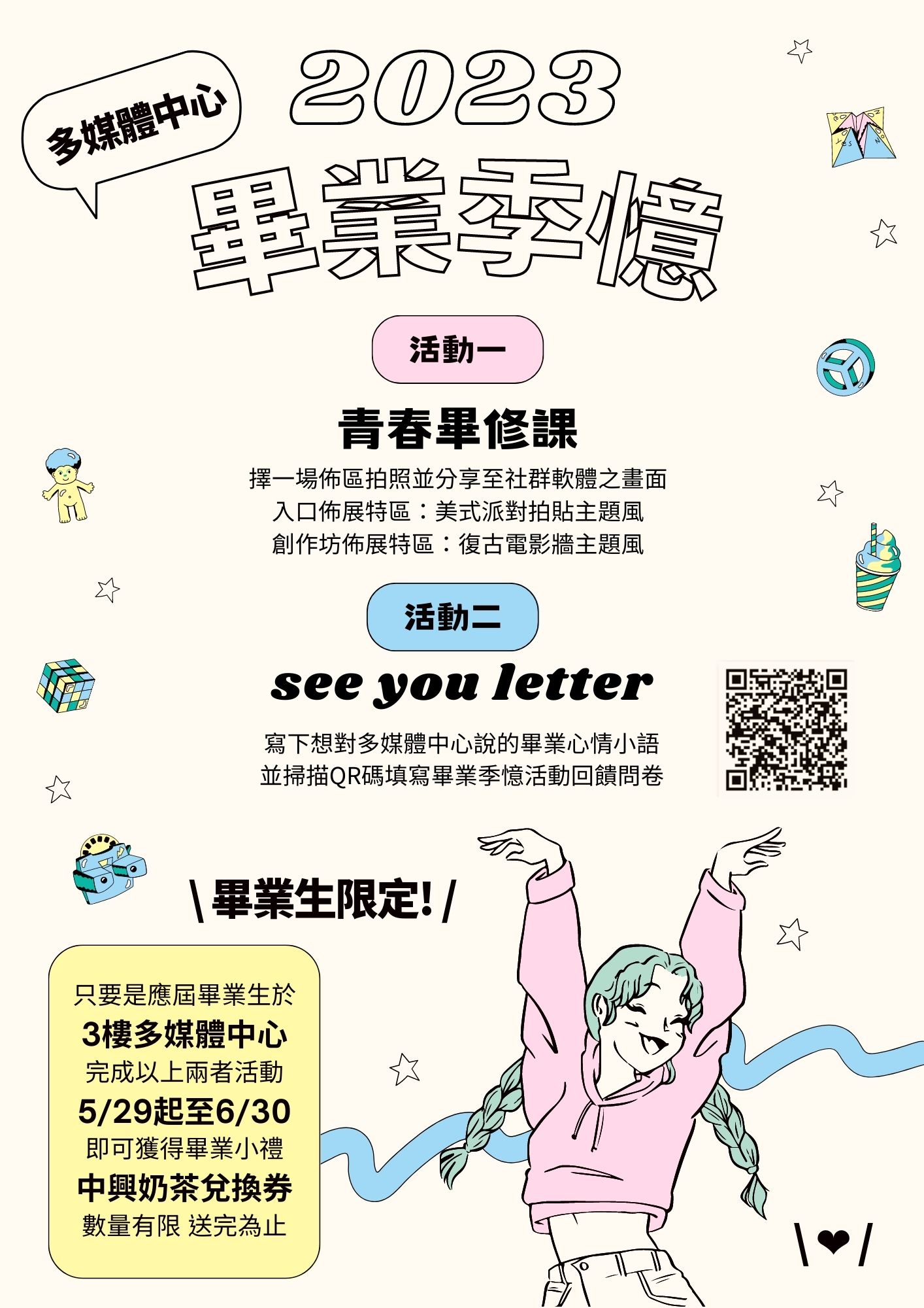 正式海報2