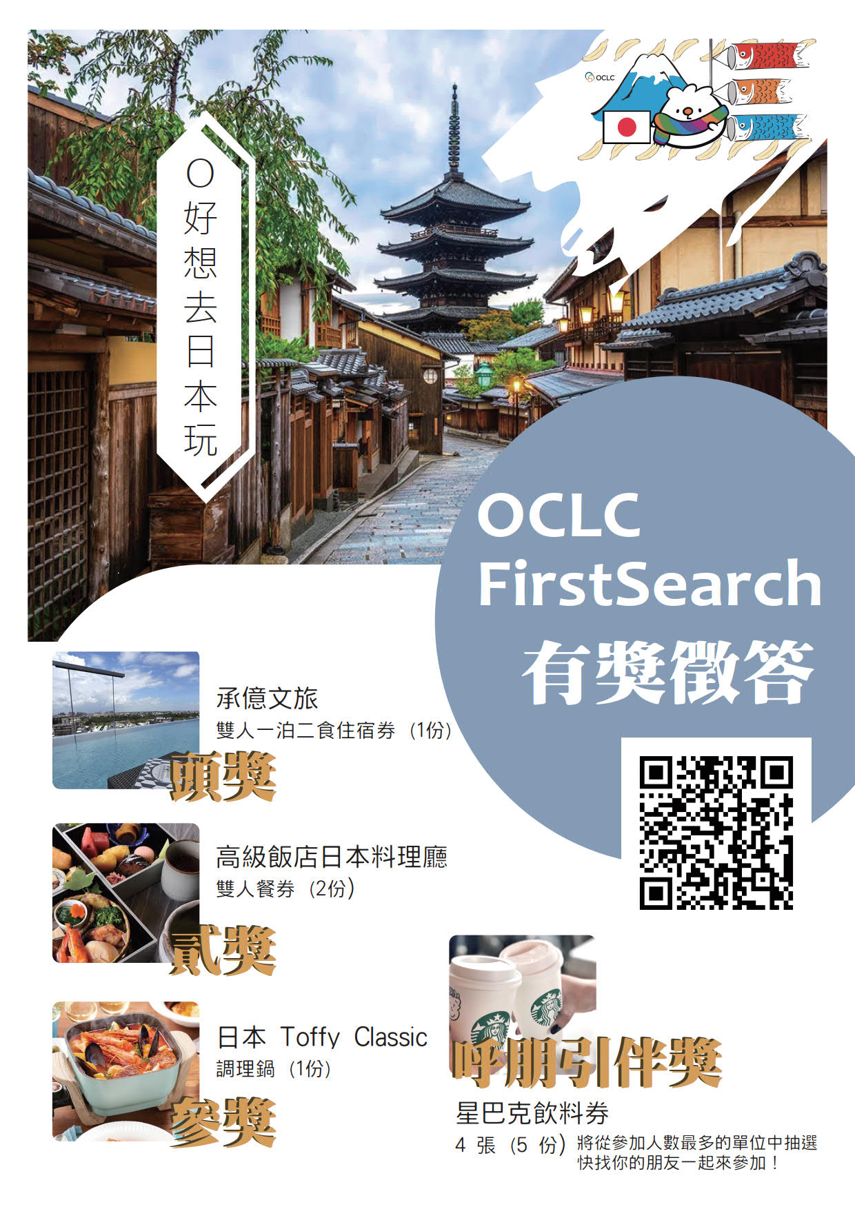 OCLC-20221024