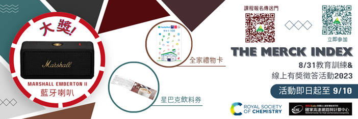 TheMerckIndex-20230803