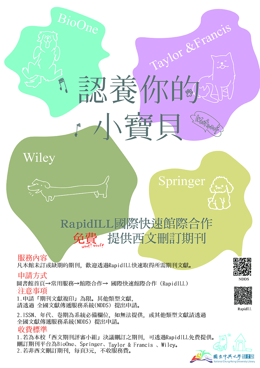 1080422rapidill post
