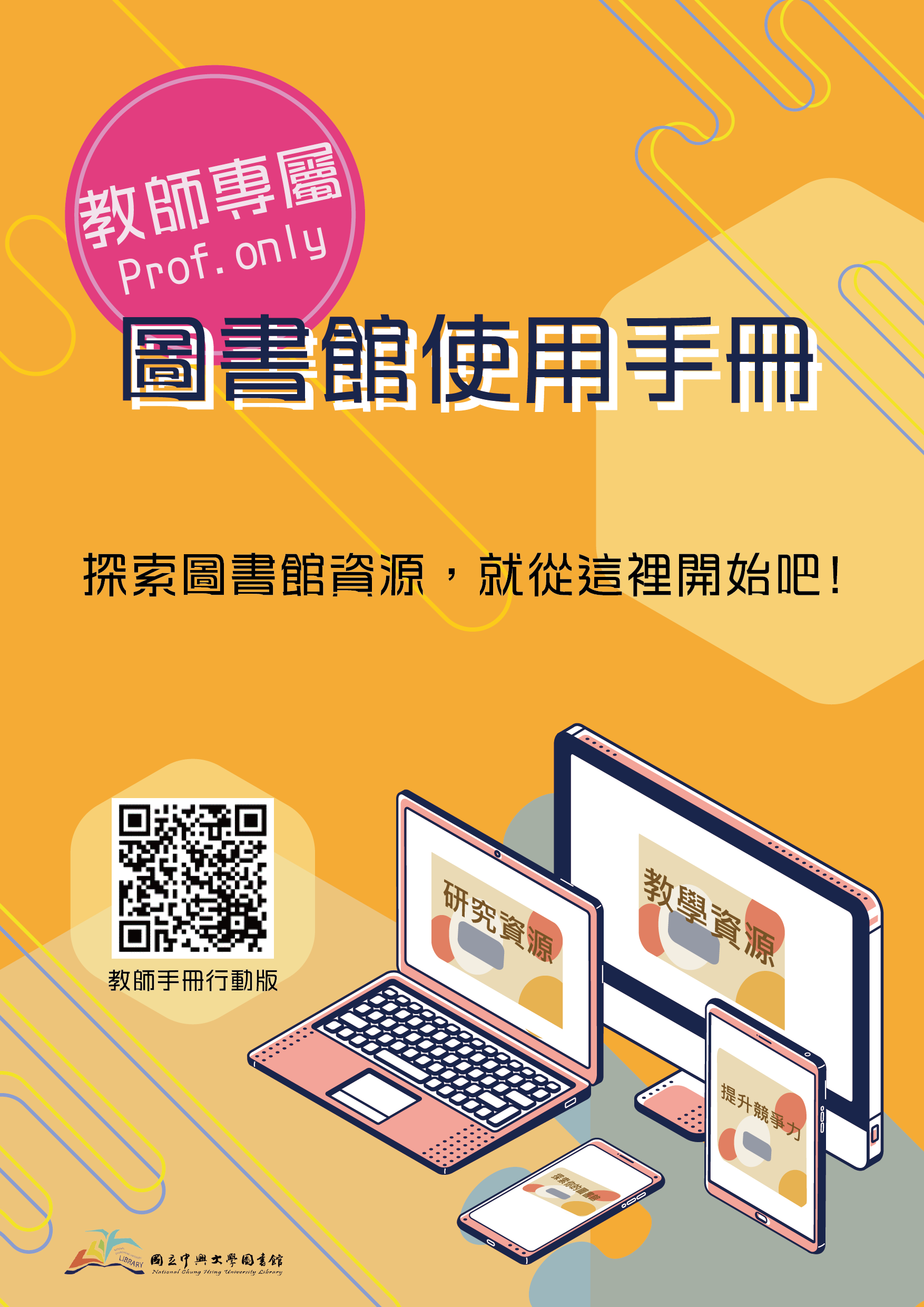 1090427teachers handbooks