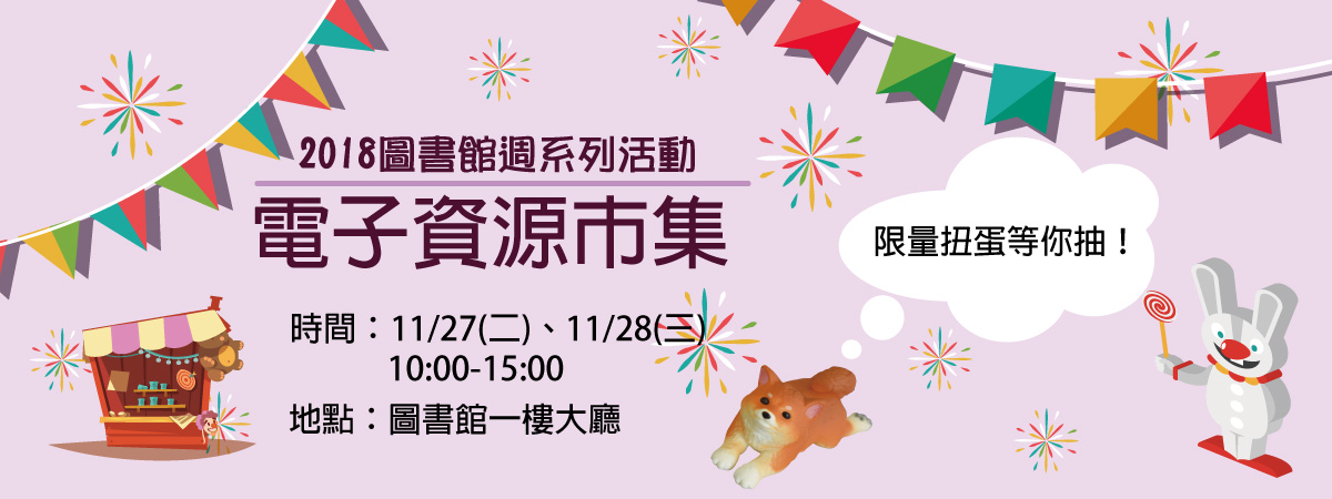 2018EBOOK112728banner