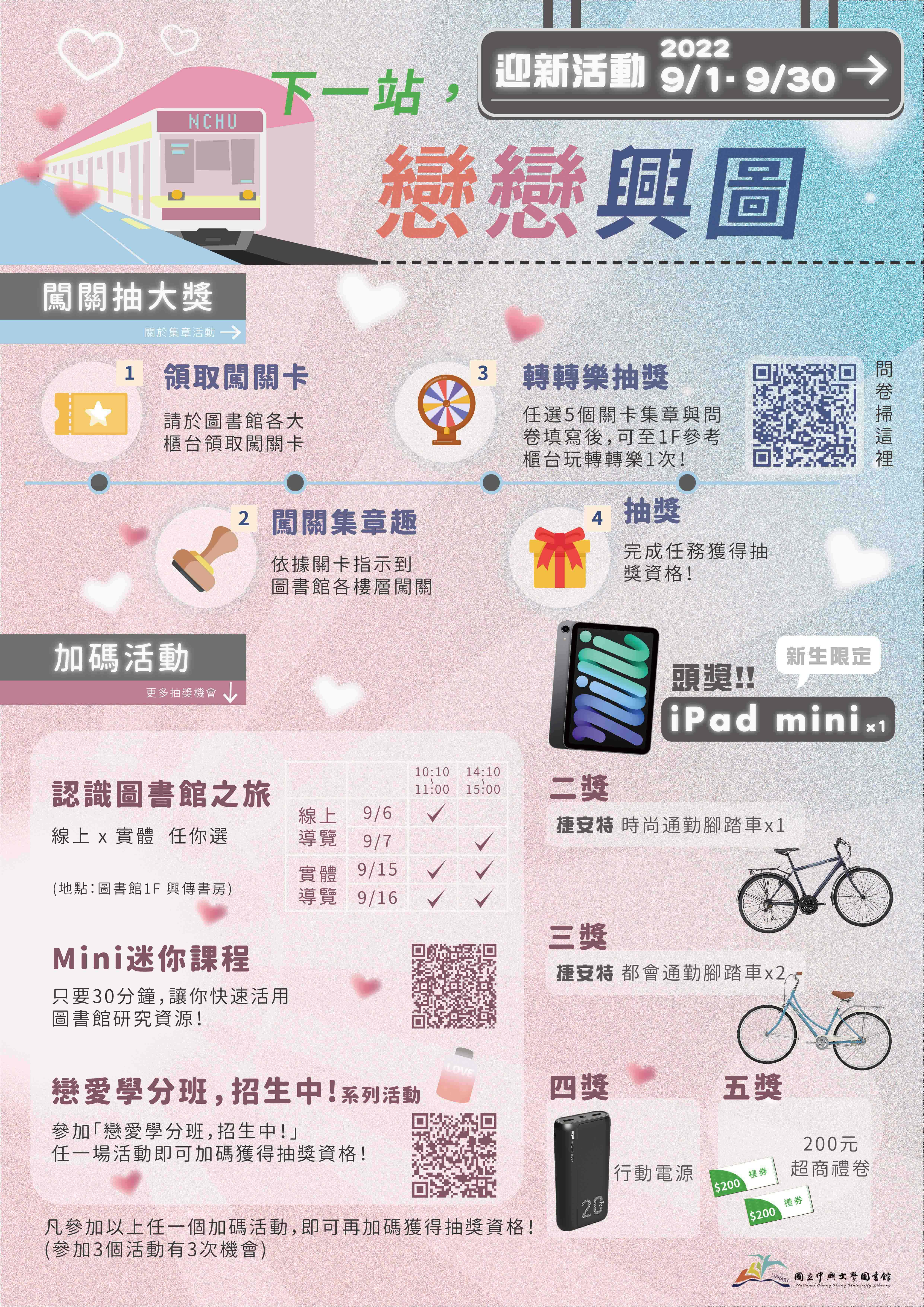 2022welcomenews11