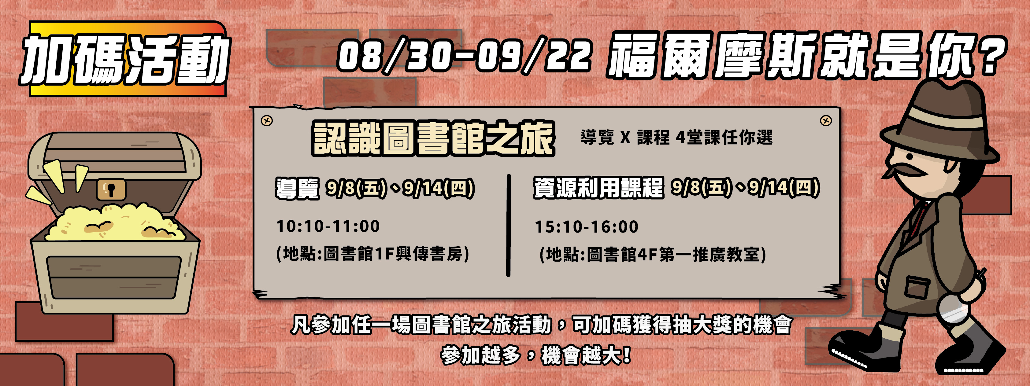 20230908banner