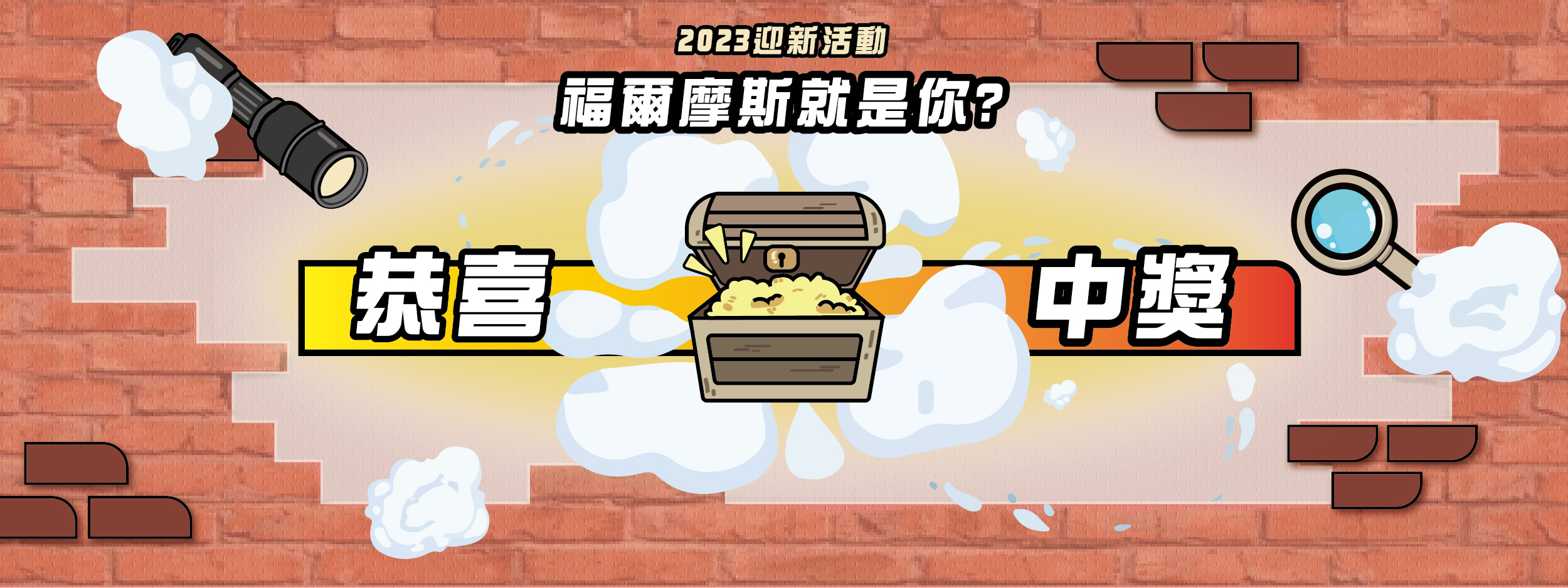 2023congulation