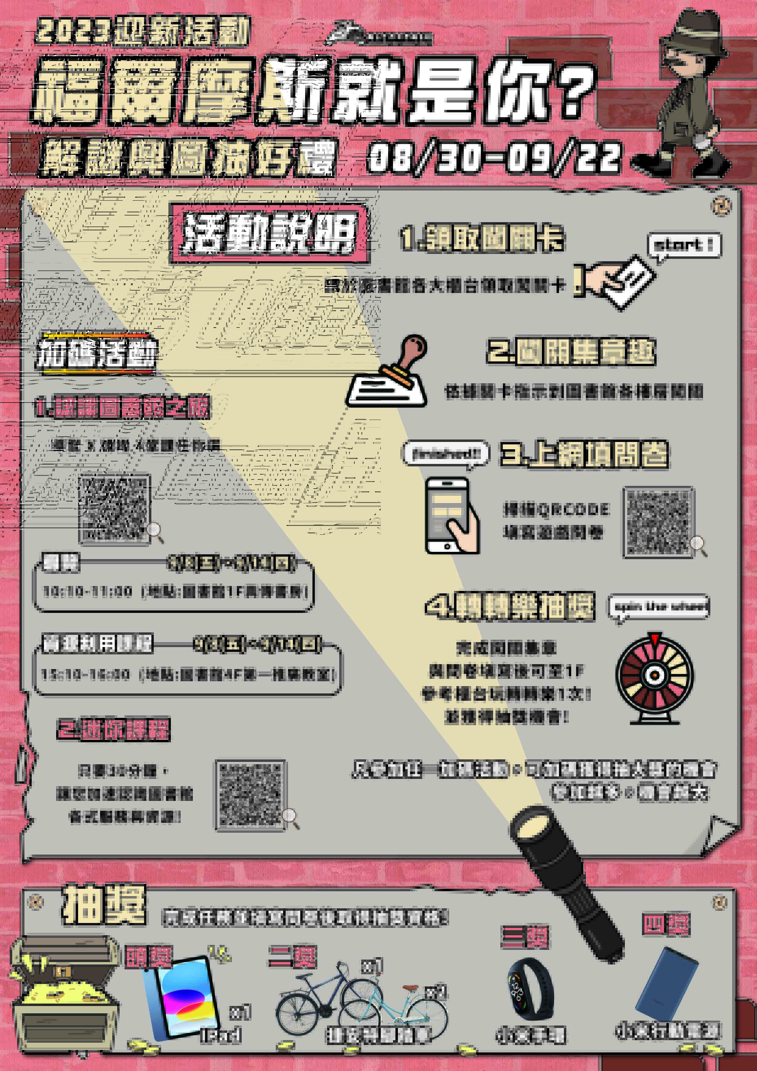 2023welcomenewsresize