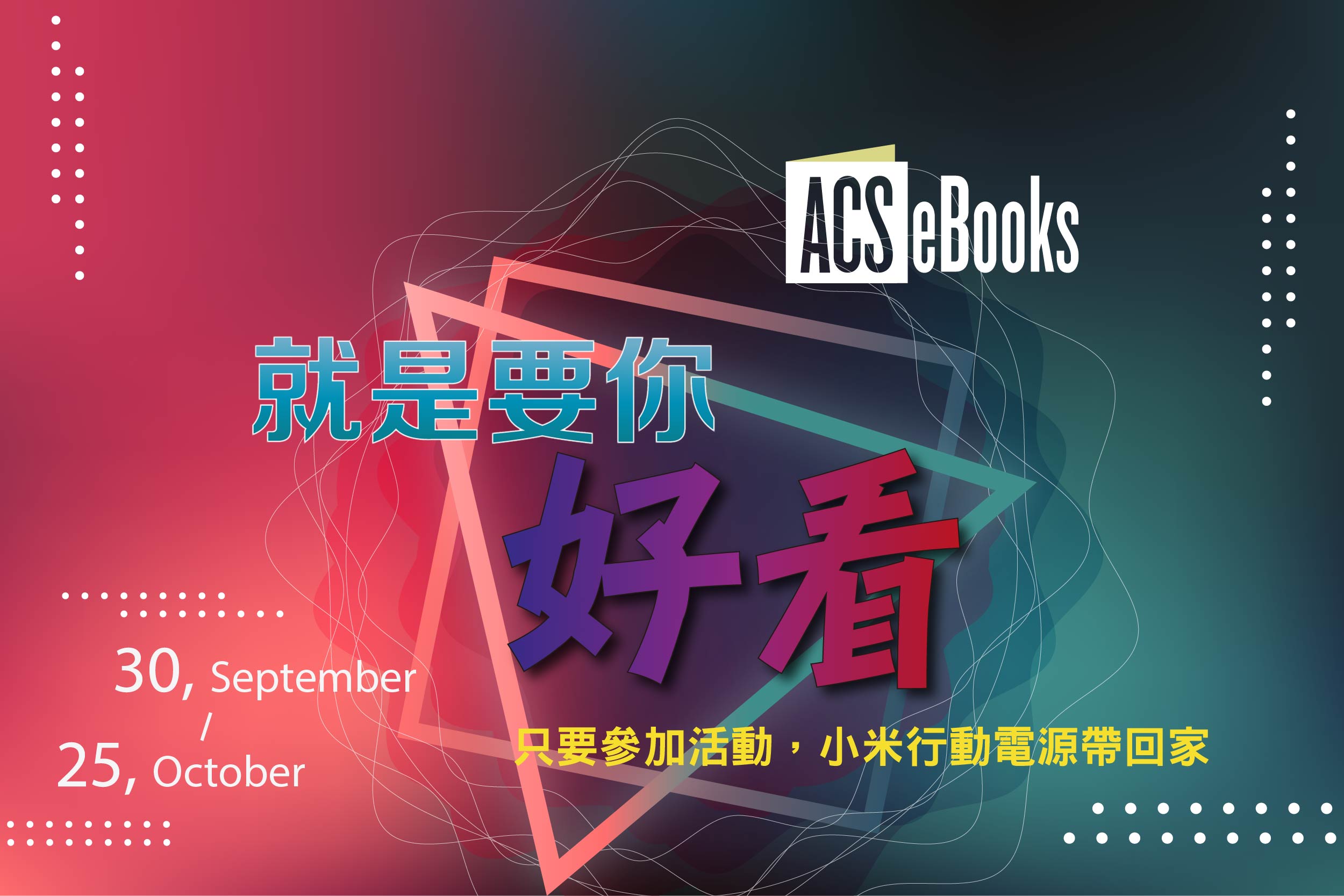 ACS ebooks promotion-01