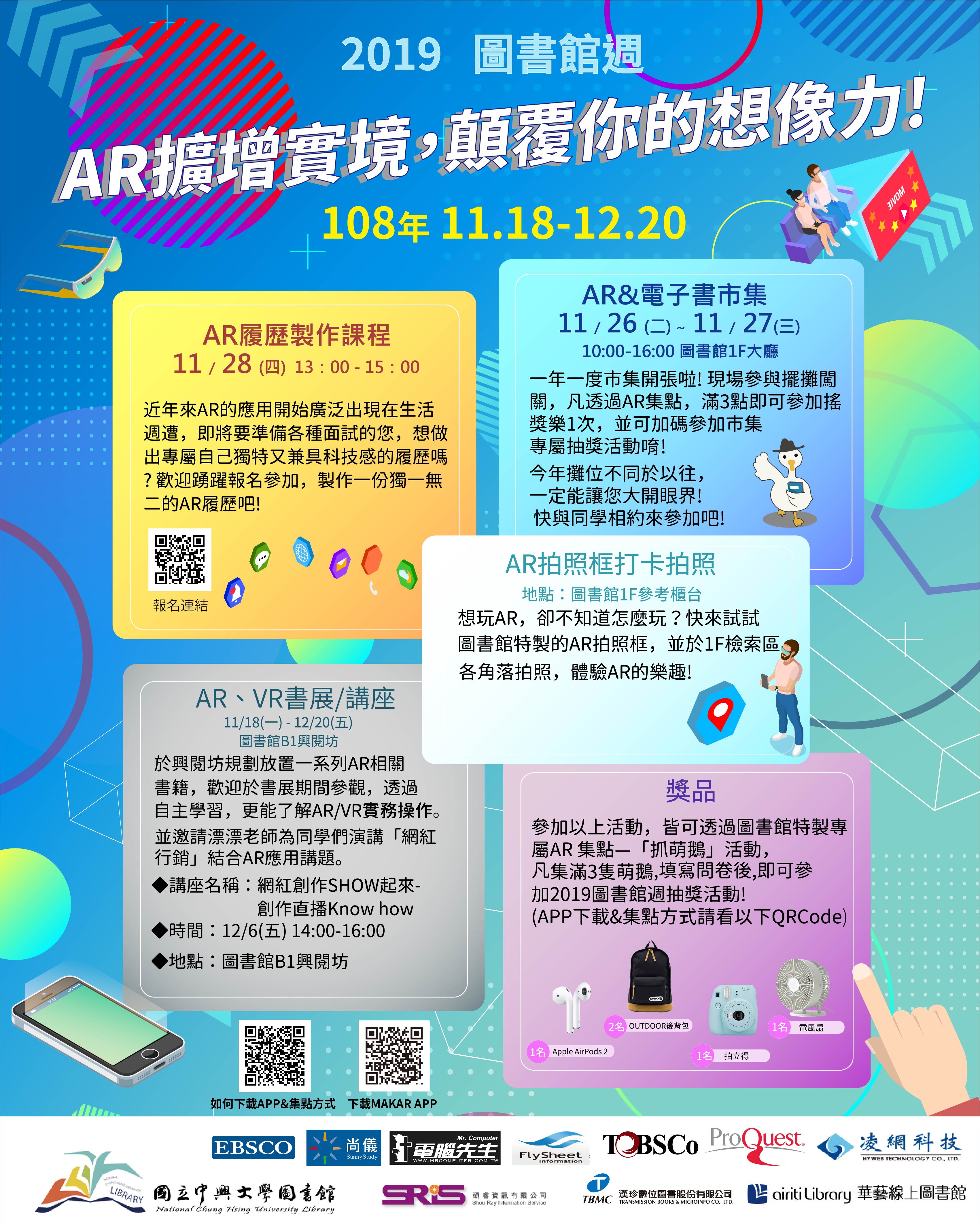 LIBWEEK201911111