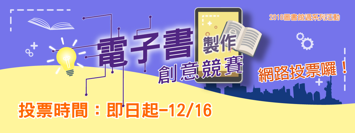 Vote-banner1200x450