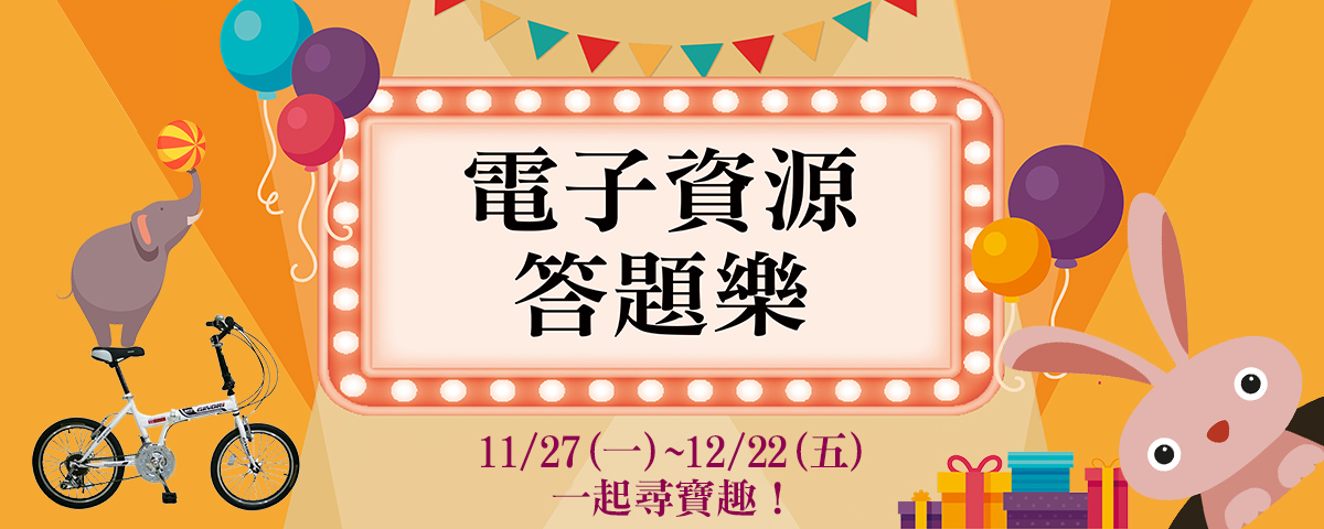 answerbanner20171108
