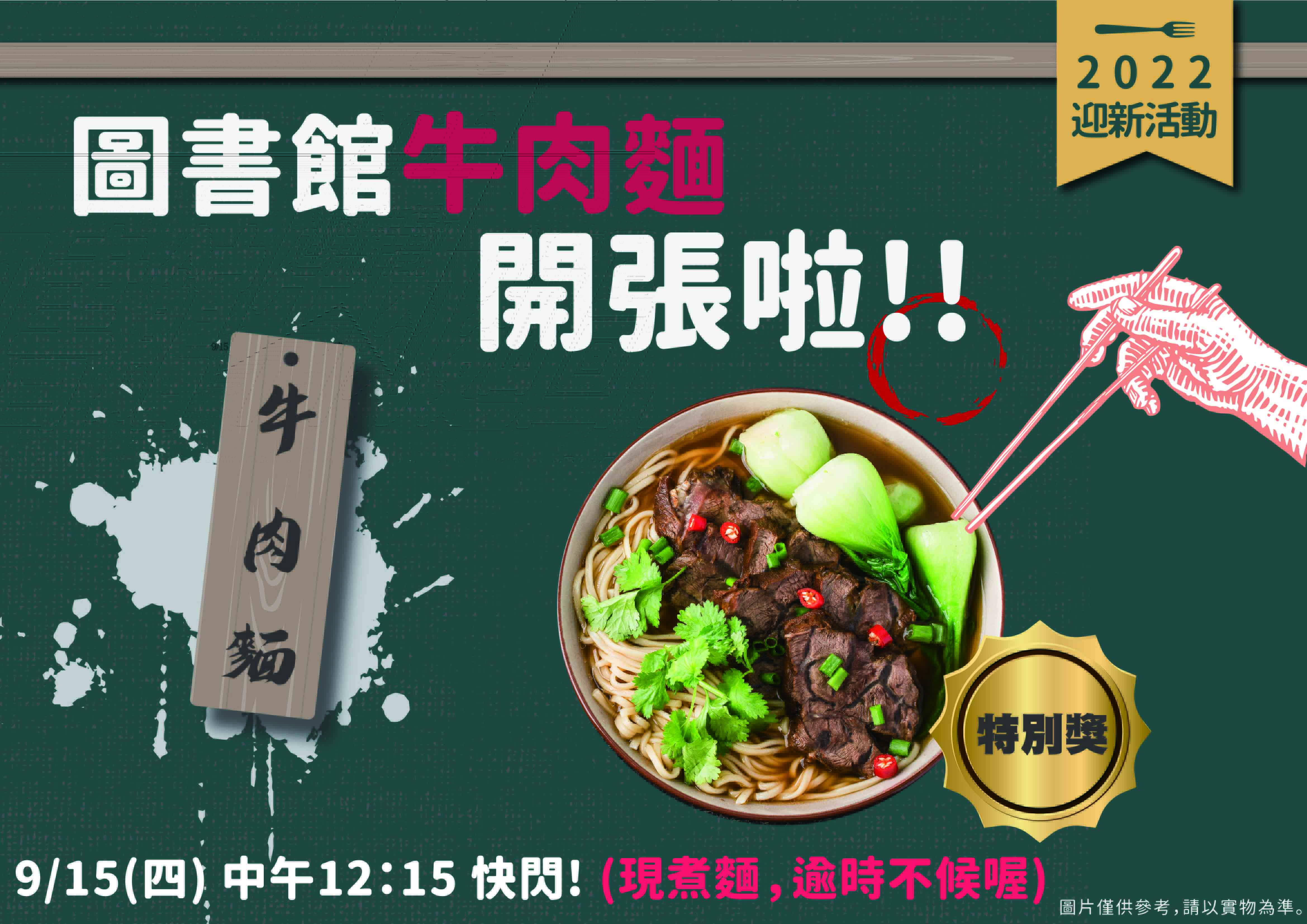beef1110915