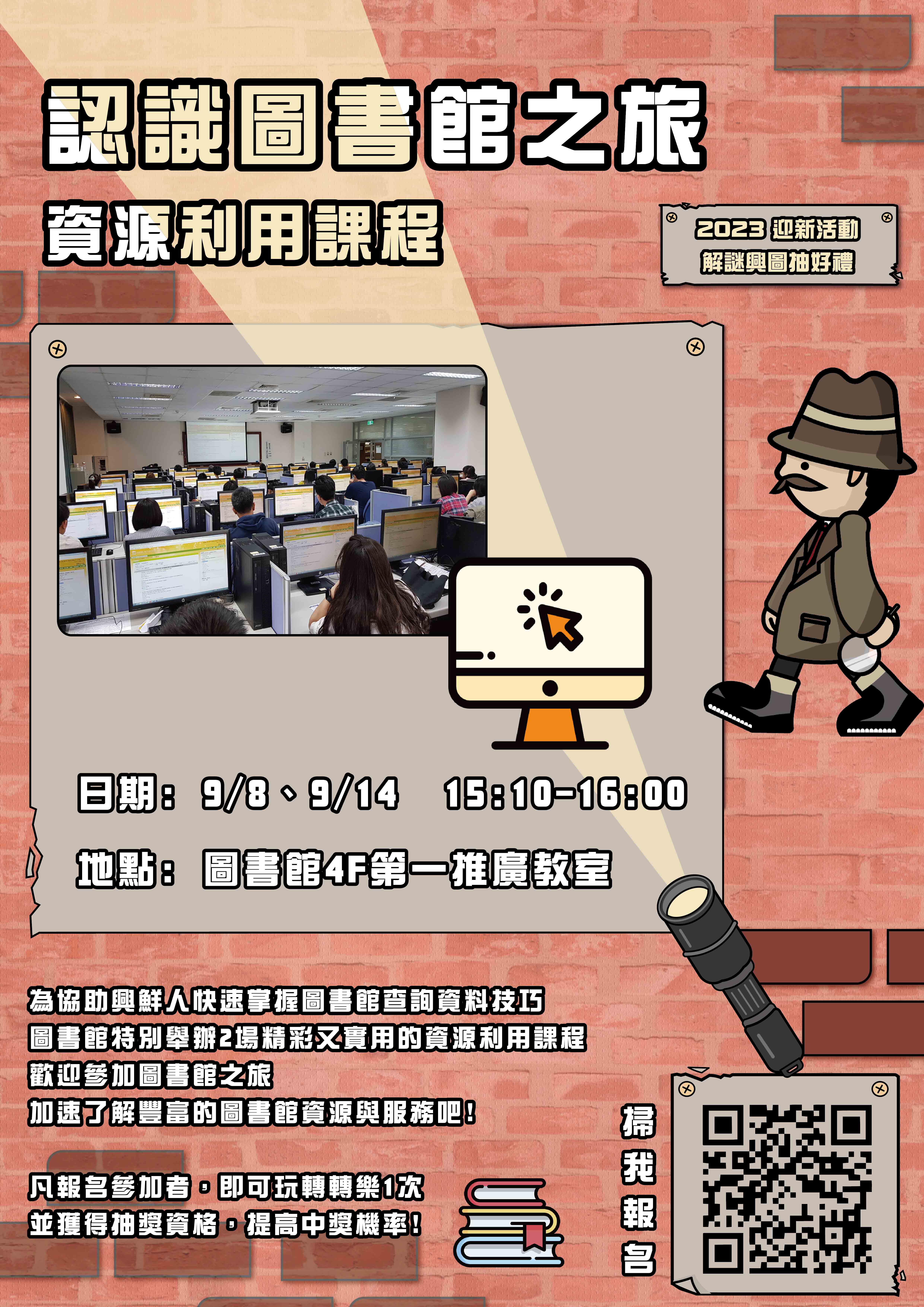 meet library0822-1