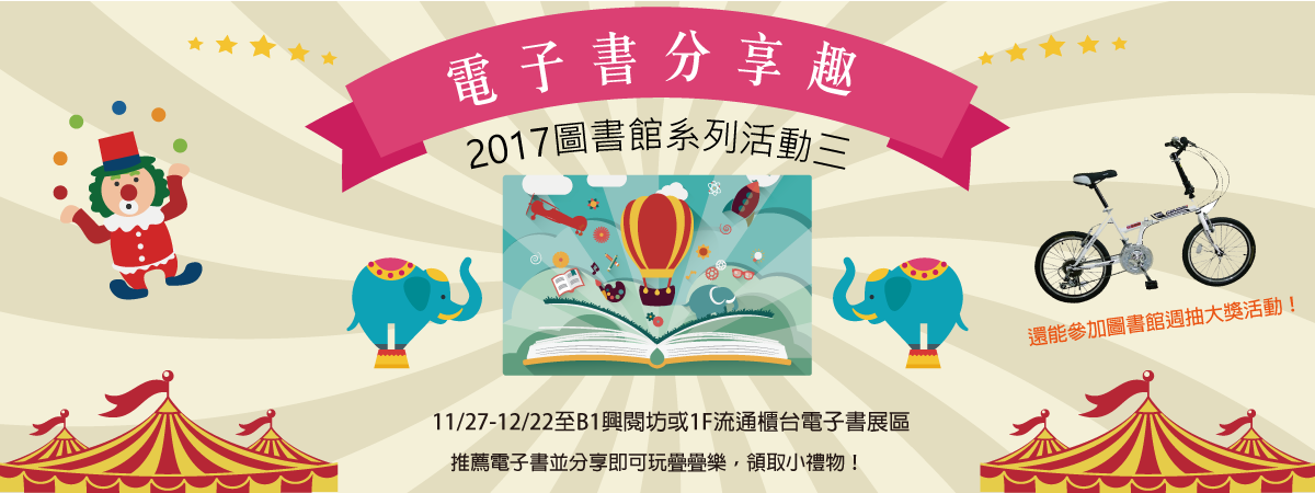 share-20171117