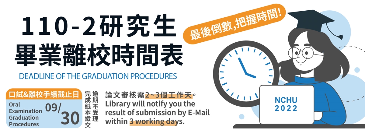 11001_graduationdeadline