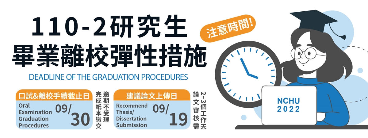 11001 graduationdeadline