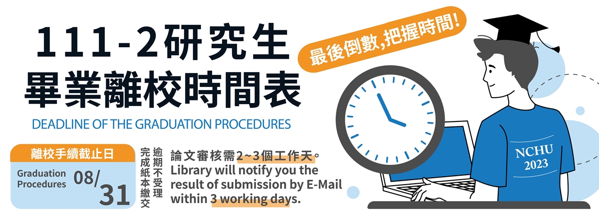 11102 graduationdeadline final