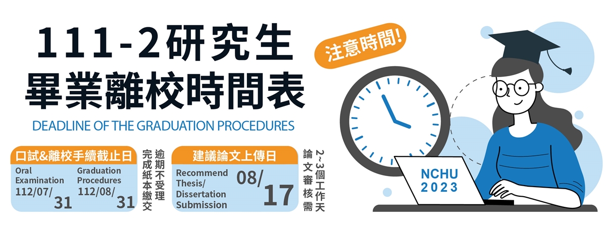 11102 graduationdeadline