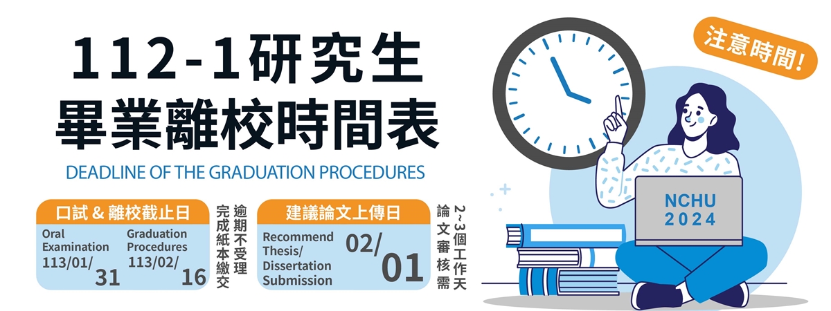11201 graduationdeadline
