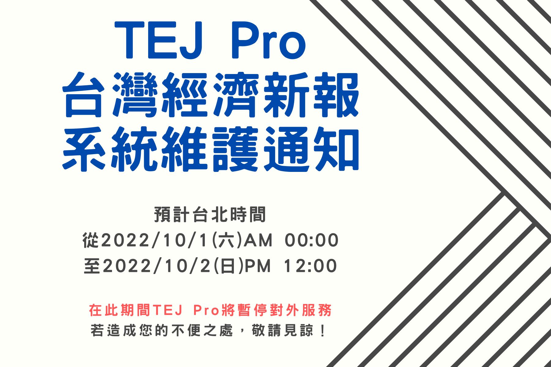 TEJ-20220930
