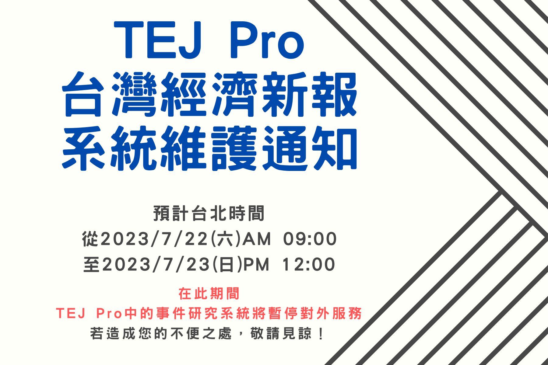 TEJ-20230719