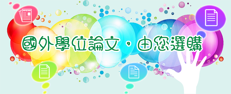 國外學位論文780x320