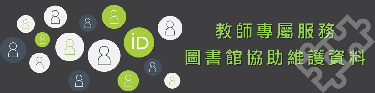 orcid banner-authorization