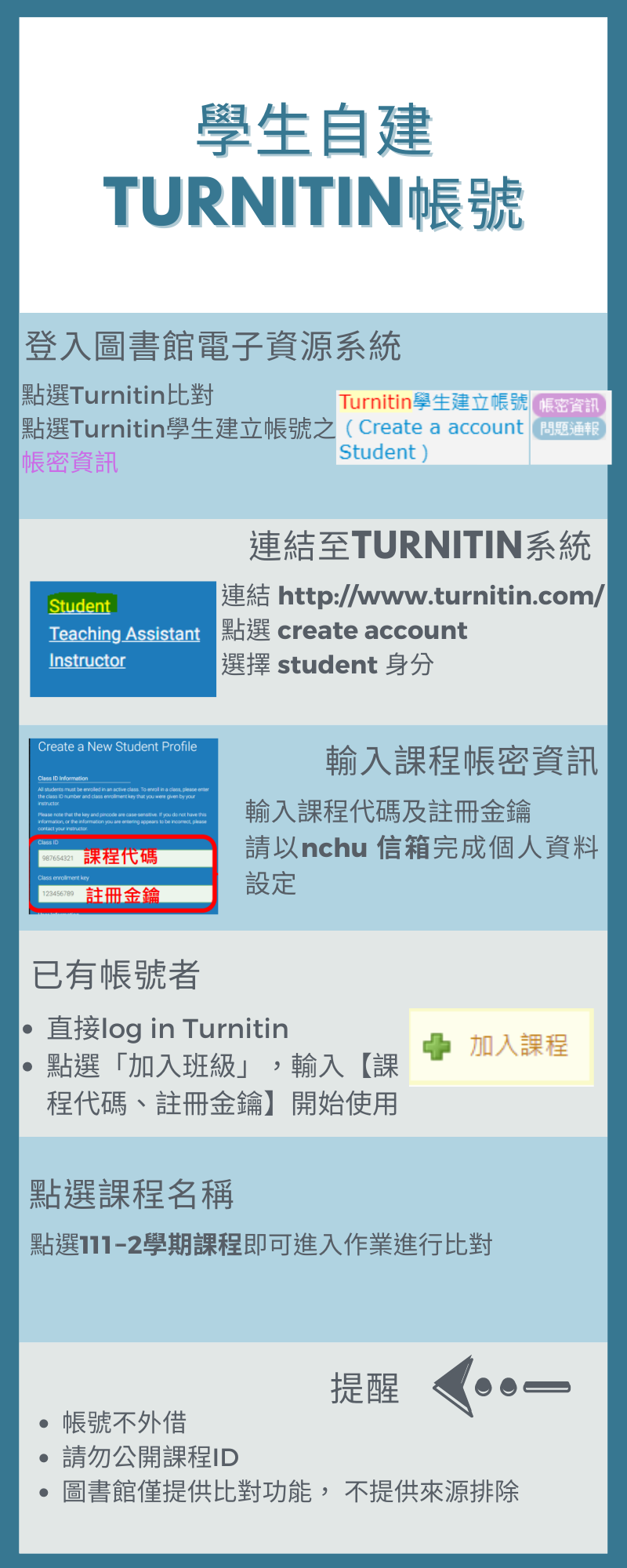 Chinese-create Turnitin account student