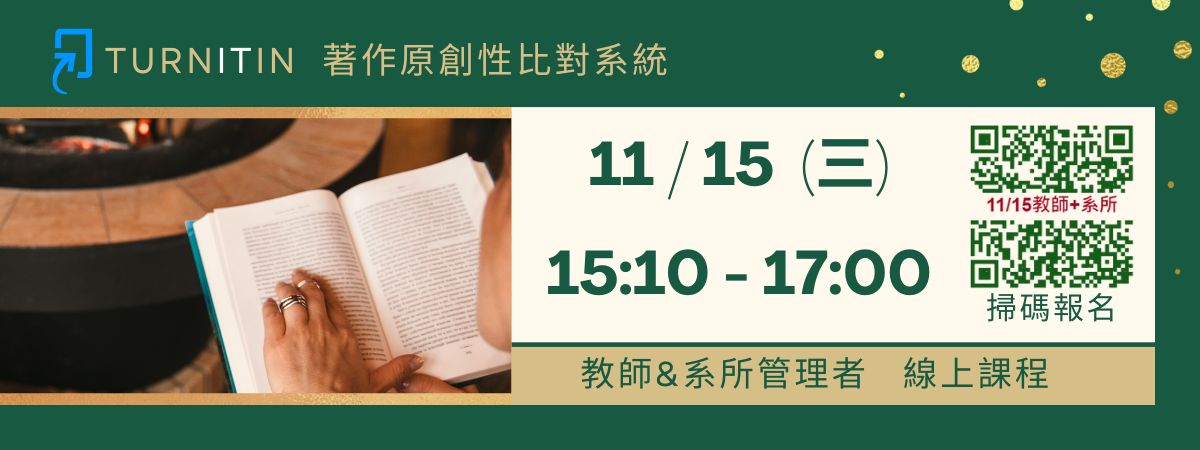 Turnitin-20231115