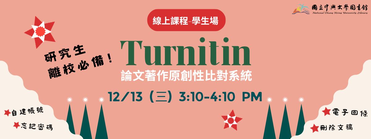 Turnitin-20231213