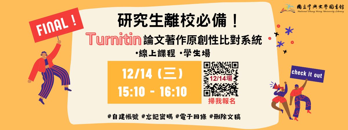 Turnitin -20221214