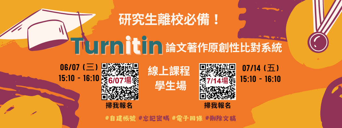 Turnitin -202306070714